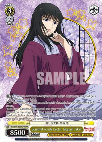 Beautiful Female Doctor Megumi Takani OFR RKN/S115-E003OFR OFR Rurouni Kenshin Card
