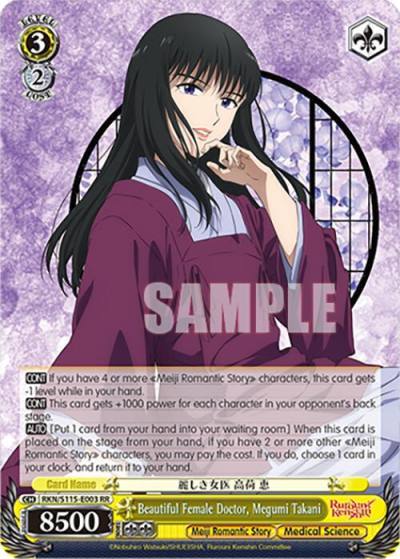 Beautiful Female Doctor Megumi Takani RKN/S115-E003 RR Rurouni Kenshin Card