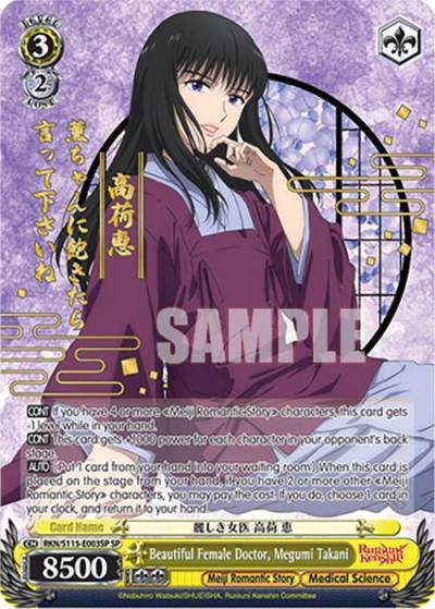 Beautiful Female Doctor Megumi Takani SP RKN/S115-E003SP SP Rurouni Kenshin Card
