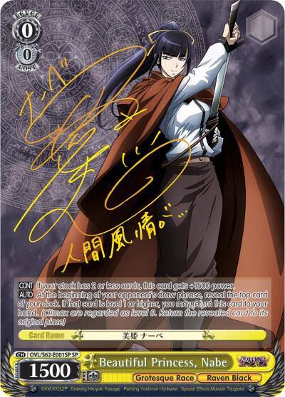 Beautiful Princess Nabe SP Gold Signature OVL/S62-E001SP SP Nazarick: Tomb of the Undead Card