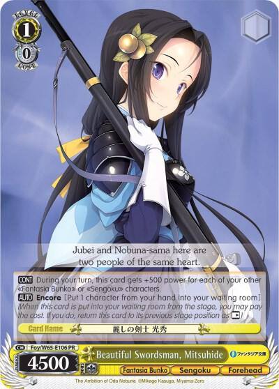 Beautiful Swordsman Mitsuhide Foy/W65-E106 PR Fujimi Fantasia Bunko Card
