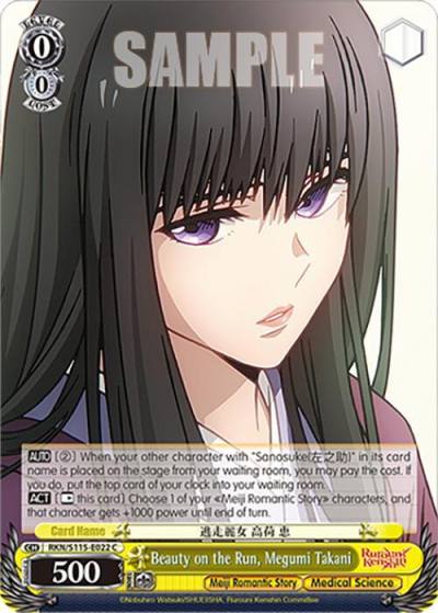Beauty on the Run Megumi Takani RKN/S115-E022 C Rurouni Kenshin Card
