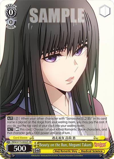 Beauty on the Run Megumi Takani SR RKN/S115-E022S SR Rurouni Kenshin Card