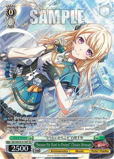Because We Want to Protect Chisato Shirasagi SP BD/WE49-E19SP BanG Dream! 10th Anniversary! Premium Booster Card