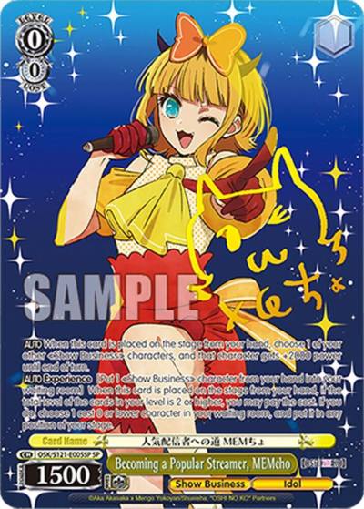 Becoming a Popular Streamer MEMcho SP OSK/S121-E005SP SP [OSHI NO KO] Vol.2 Card