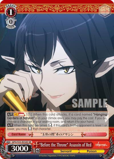 Before the Throne Assassin of Red SR APO/S53-E034S SR Fate/Apocrypha Card