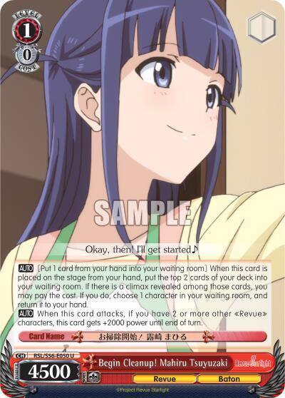 Begin Cleanup Mahiru Tsuyuzaki RSL/S56-E050 U Revue Starlight Card