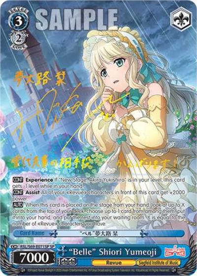 Belle Shiori Yumeoji SP RSL/S69-E071SP SP Revue Starlight -Re LIVE- Card