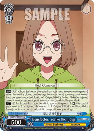 Benefactor Yoriko Kichijouji OSK/S121-E076 U [OSHI NO KO] Vol.2 Card