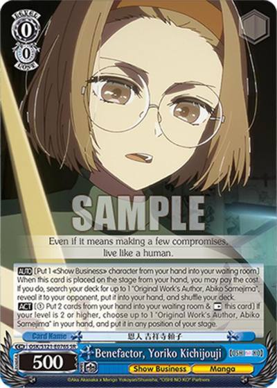 Benefactor Yoriko Kichijouji SR OSK/S121-E076S SR [OSHI NO KO] Vol.2 Card