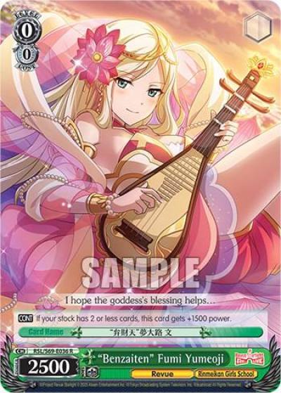 Benzaiten Fumi Yumeoji RSL/S69-E036 R Revue Starlight -Re LIVE- Card