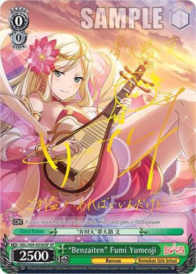 Benzaiten Fumi Yumeoji SP RSL/S69-E036SP SP Revue Starlight -Re LIVE- Card
