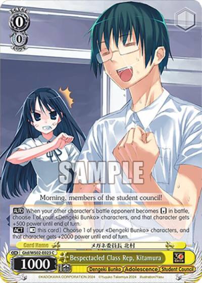 Bespectacled Class Rep Kitamura Gtd/WS02-E023 C Dengeki Bunko Card