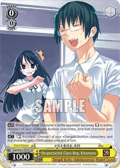 Bespectacled Class Rep Kitamura SR Gtd/WS02-E023S SR Dengeki Bunko Card