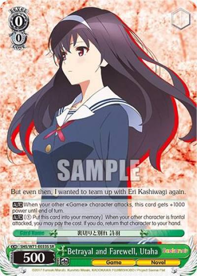 Betrayal and Farewell Utaha SR SHS/W71-E033S SR Saekano How to Raise a Boring Girlfriend. flat Card