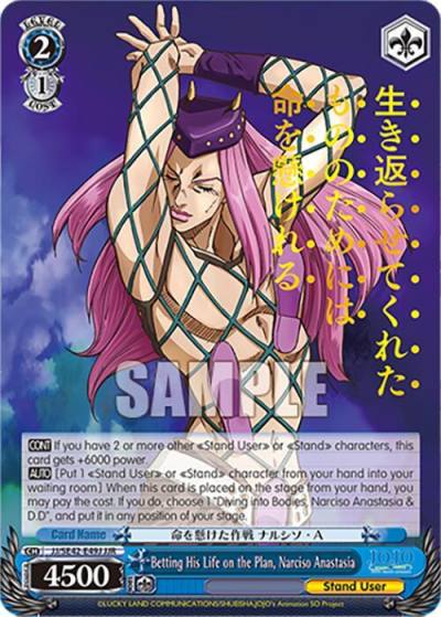 Betting His Life on the Plan Narciso Anastasia JJR JJ/SE42-E49J JJR JoJo's Bizarre Adventure: Stone Ocean Premium Booster Card