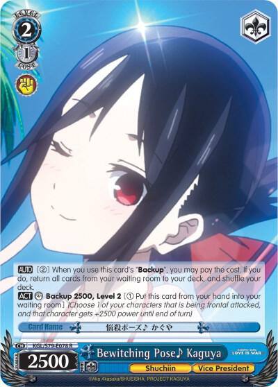 Bewitching Pose Kaguya KGL/S79-E078 R Kaguya-sama: Love is War Card
