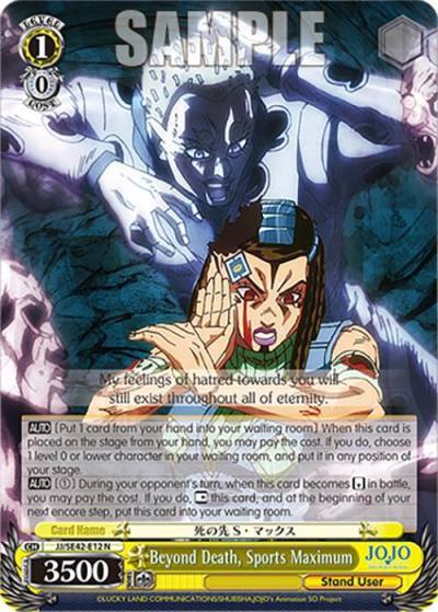 Beyond Death Sports Maximum JJ/SE42-E12 N JoJo's Bizarre Adventure: Stone Ocean Premium Booster Card