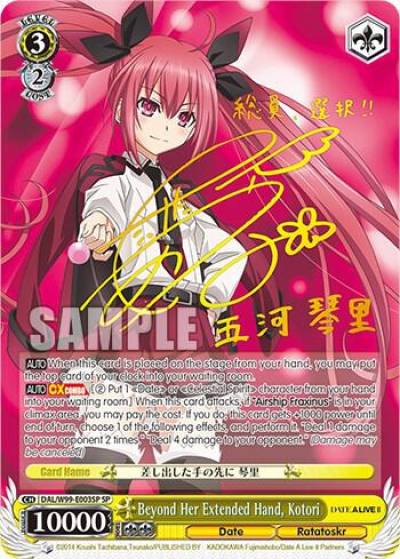 Beyond Her Extended Hand Kotori SP DAL/W99-E003SP SP Date A Live Vol.2 Card