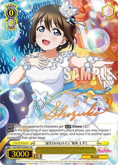Birthday Heroine Shizuku Osaka SP LNJ/WE39-E006SP SP Love Live! School Idol Festival Series 10th Anniversary Premium Booster Card