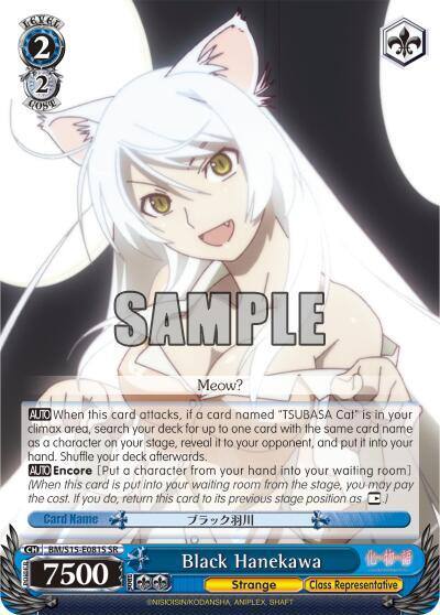 Black Hanekawa SR BM/S15-E081S SR BAKEMONOGATARI Card