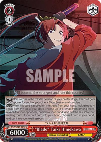 Blade Taiki Himekawa OSK/S121-E047 U [OSHI NO KO] Vol.2 Card