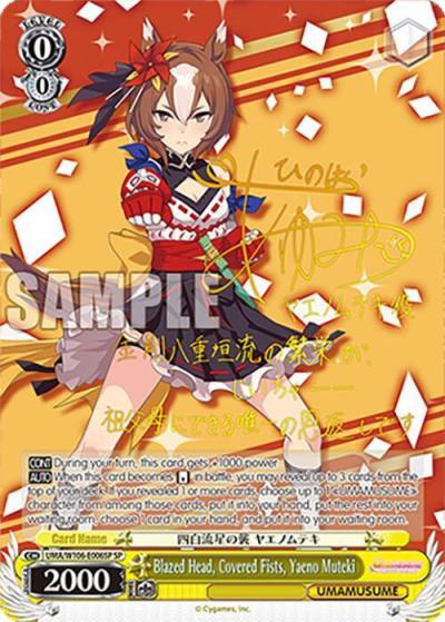 Blazed Head Covered Fists Yaeno Muteki SP UMA/W106-E006SP Umamusume: Pretty Derby Card