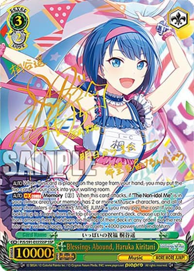 Blessings Abound, Haruka Kiritani (SSP) PJS/S91-E035SSP SSP HATSUNE MIKU: COLORFUL STAGE! Weiss Schwarz card