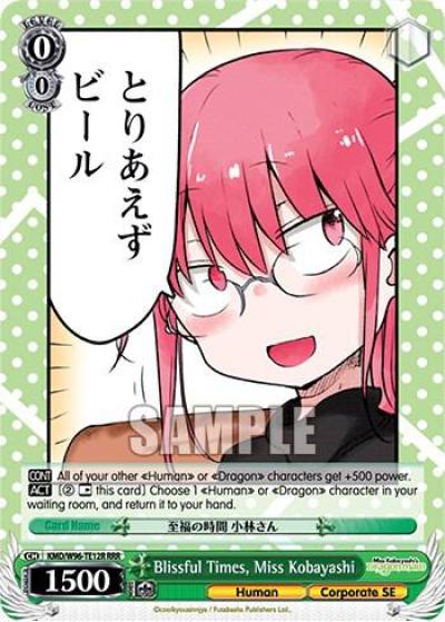 Blissful Times Miss Kobayashi RRR KMD/W96-TE12R RRR Miss Kobayashi's Dragon Maid Card