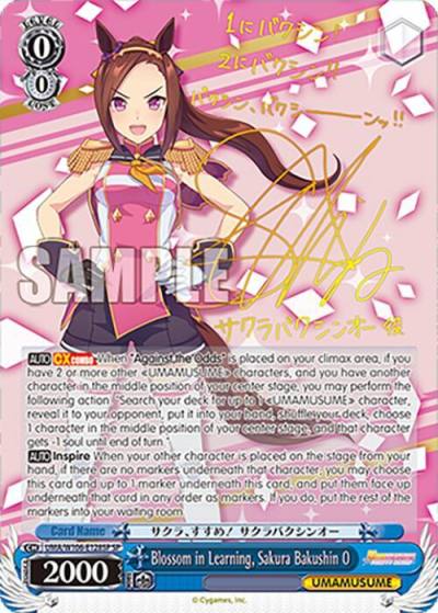 Blossom in Learning Sakura Bakushin O SP UMA/W106-E128SP Umamusume: Pretty Derby Card