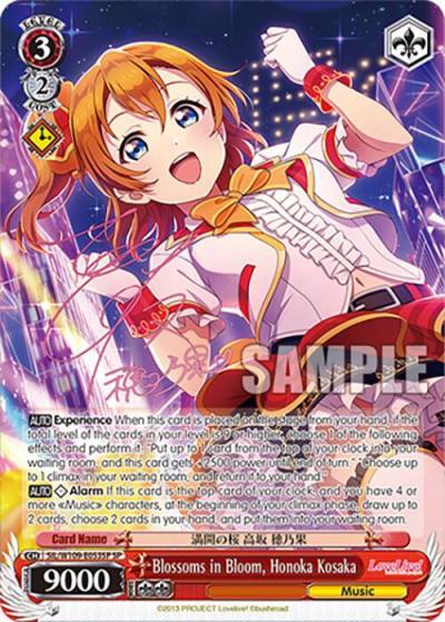 Blossoms in Bloom Honoka Kosaka SP SIL/W109-E053SP SP Love Live! School idol festival 2 MIRACLE LIVE! Card