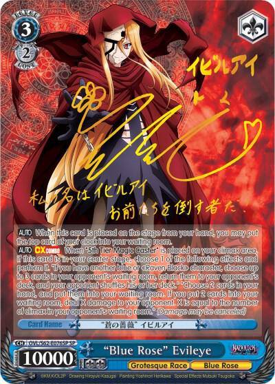 Blue Rose Evileye SP Gold Signature OVL/S62-E076SP SP Nazarick: Tomb of the Undead Card