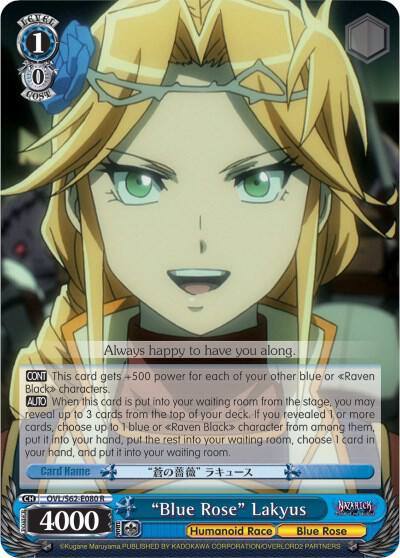 Blue Rose Lakyus OVL/S62-E080 R Nazarick: Tomb of the Undead Card