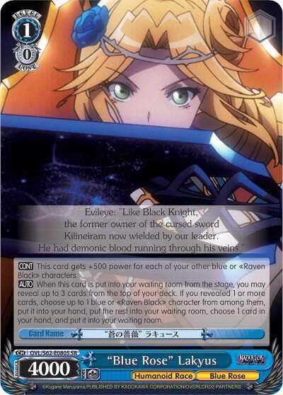 Blue Rose Lakyus SR OVL/S62-E080S SR Nazarick: Tomb of the Undead Card