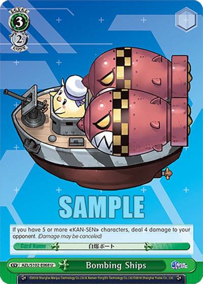 Bombing Ships AZL/S102-E068 U Azur Lane Card