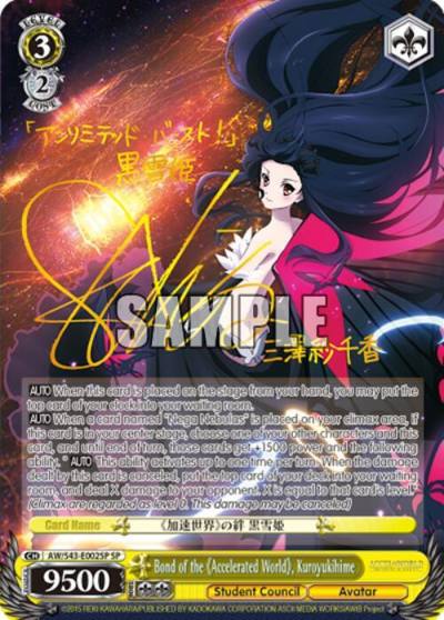Bond of the Accelerated World Kuroyukihime SP AW/S43-E002SP SP Accel World -Infinite Burst- Card