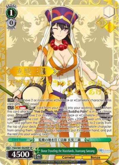 Bonze Traveling the Wastelands Xuanzang Sanzang SP Serial Numbered FGO/S87-E029SP SP Fate/Grand Order THE MOVIE Divine Realm of the Round Table: Camelot Card