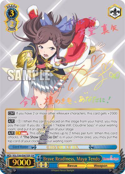 Brave Readiness Maya Tendo SSP RSL/S56-E067SSP SSP Revue Starlight Card