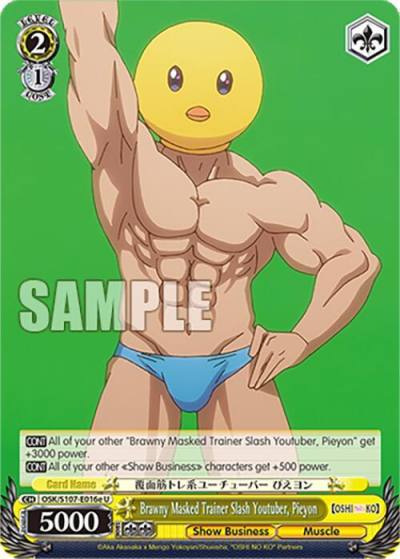 Brawny Masked Trainer Slash Youtuber Pieyon E OSK/S107-E016e U [OSHI NO KO] Card