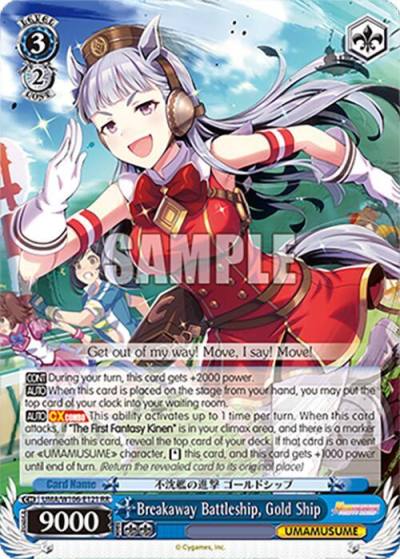 Breakaway Battleship Gold Ship UMA/W106-E121 Umamusume: Pretty Derby Card