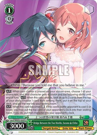 Bridge Between the Two Worlds Suzuno and Chiho Ghm/WS02-E055 U Dengeki Bunko Card
