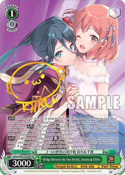 Bridge Between the Two Worlds Suzuno and Chiho SP Ghm/WS02-E055SP SP Dengeki Bunko Card