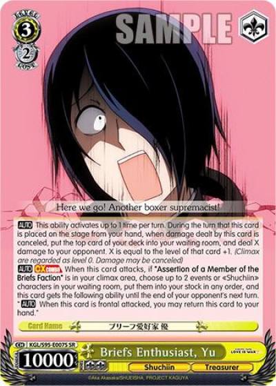 Briefs Enthusiast Yu SR KGL/S95-E007S SR Kaguya-Sama: Love is War? Card