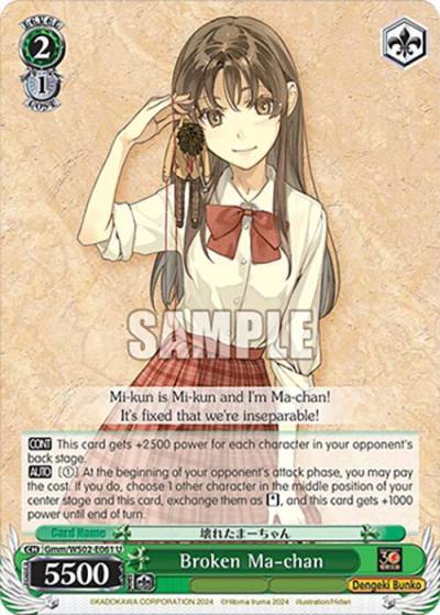 Broken Ma chan Gmm/WS02-E061 U Dengeki Bunko Card