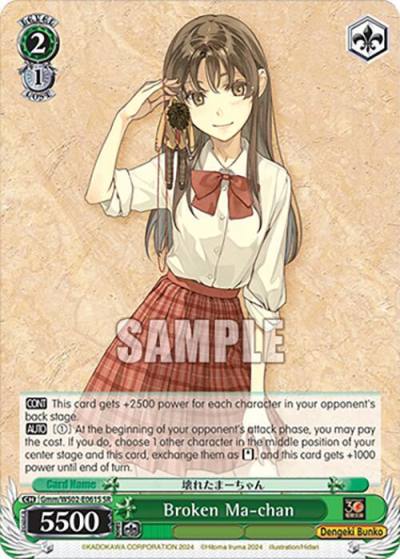 Broken Ma chan SR Gmm/WS02-E061S SR Dengeki Bunko Card