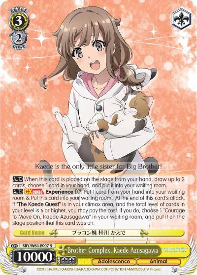 Brother Complex Kaede Azusagawa SBY/W64-E007 R Rascal Does Not Dream of Bunny Girl Senpai Card