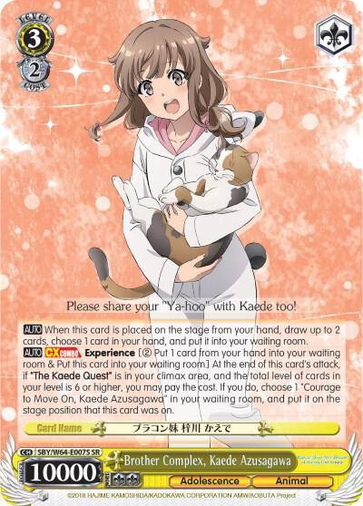 Brother Complex Kaede Azusagawa SR SBY/W64-E007S SR Rascal Does Not Dream of Bunny Girl Senpai Card