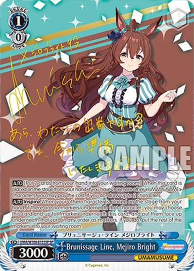 Brunissage Line Mejiro Bright SP UMA/W106-E131SP Umamusume: Pretty Derby Card