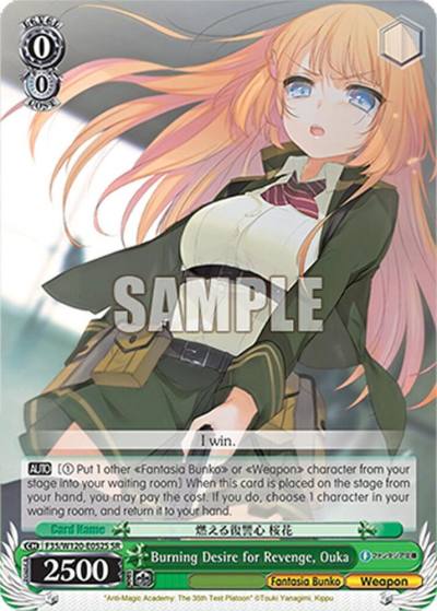 Burning Desire for Revenge Ouka SR F35/W120-E052S SR Fujimi Fantasia Bunko Vol.2 Card