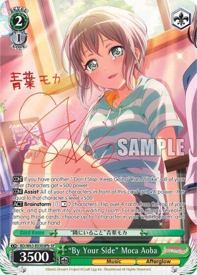 By Your Side Moca Aoba SP B BD/W63-E030SPb SP BanG Dream! Girls Band Party! Vol.2 Card